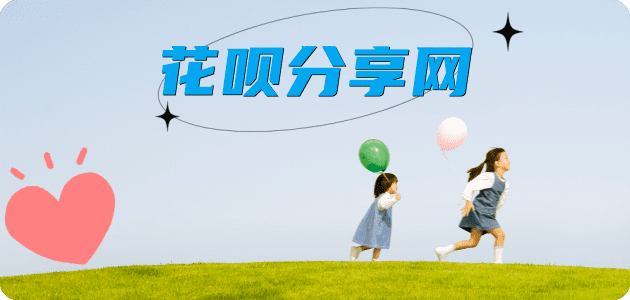 拉萨刷花呗信用卡接单平台☀️诚信信用卡24小时在线靠谱商家推荐